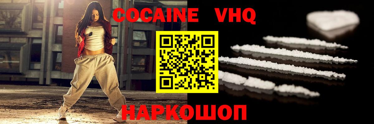 COCAIN Колумбийский  Вход с VPN  Cocaine  Ставрополь  Cocaine Columbia 