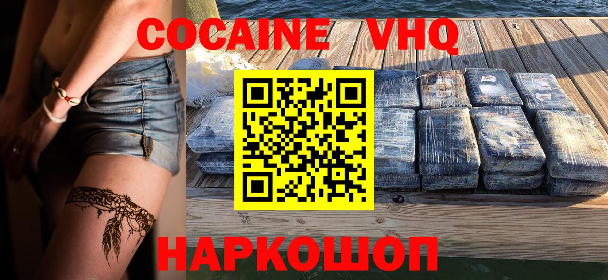 COCAIN FishScale Ставрополь