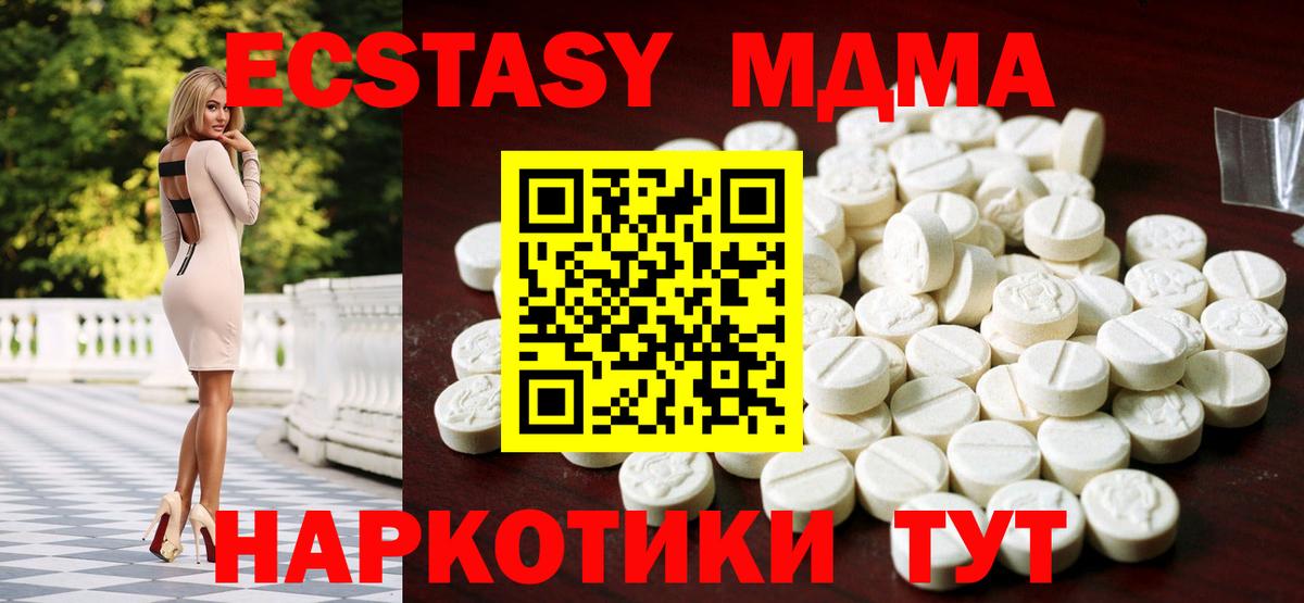 купить  цена  Вход с VPN  ЭКСТАЗИ таблы  Ставрополь  Экстази ешки 