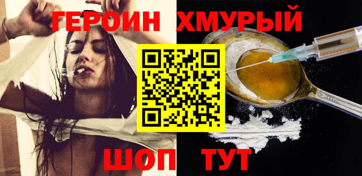 Ставрополь  ГЕРОИН афганец  Вход с VPN 