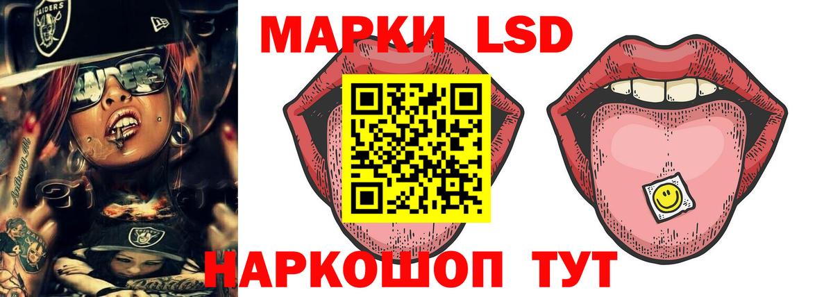 Лсд 25 экстази кислота  ЛСД экстази кислота  Вход с VPN  Лсд 25 экстази  Ставрополь 