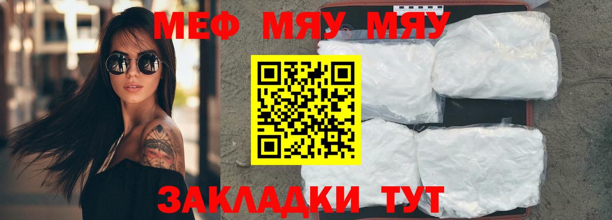 МЕФ  Меф 4 MMC  Вход с VPN  Ставрополь  Мефедрон мяу мяу 