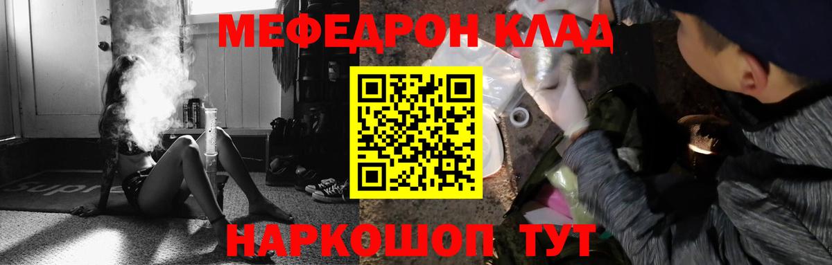 Меф мяу мяу  Ставрополь