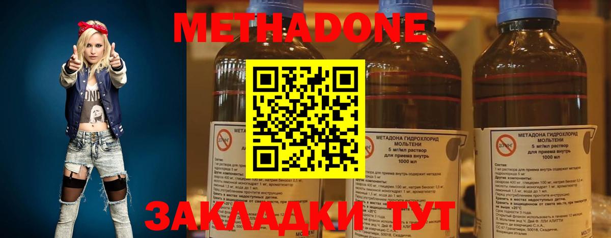 Ставрополь  Метадон белоснежный  Вход с VPN 
