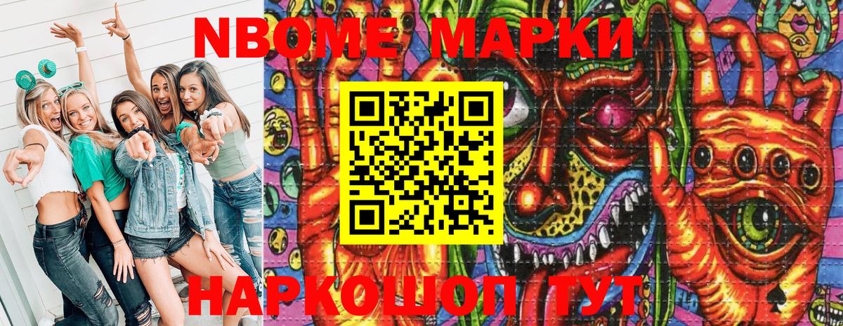 купить наркотик  Марки 25I-NBOMe  Марки 25I-NBOMe 1,5мг  Вход с VPN  Марки 25I-NBOMe 1,5мг  Ставрополь 